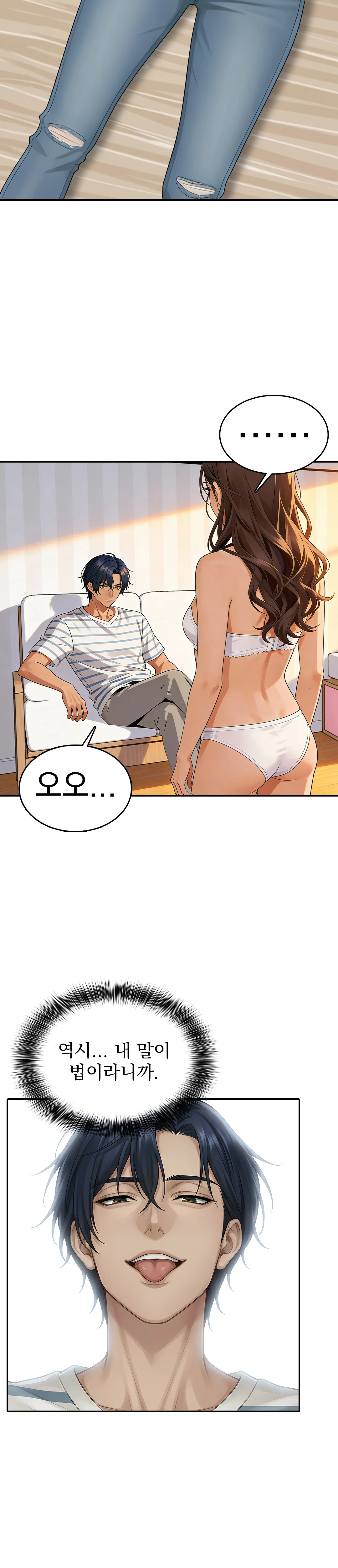 7화 23